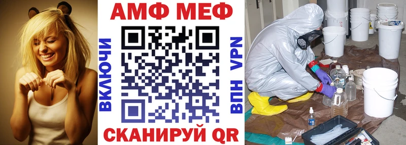 АМФ 97%  mega tor  Лесосибирск 