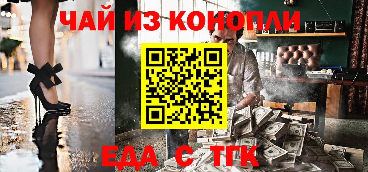 Печенье с ТГК конопля  Вход с VPN  Лесосибирск 