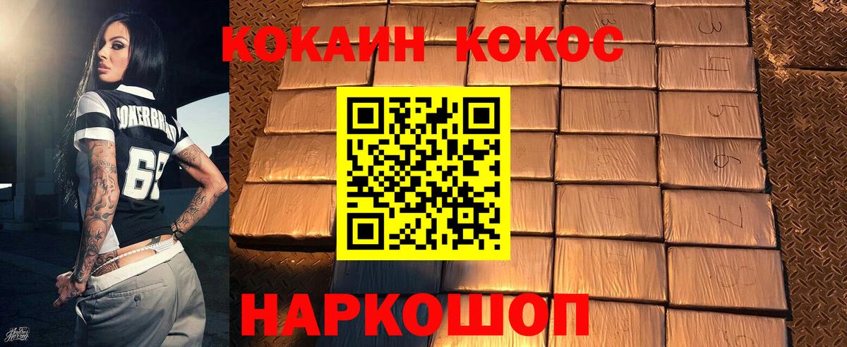 COCAIN 98% Лесосибирск