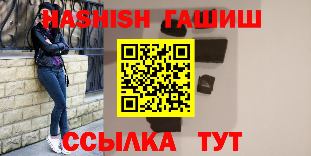 ГАШИШ гашик Лесосибирск