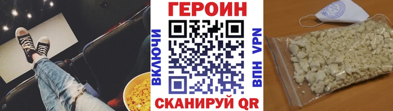 Героин Heroin  Лесосибирск 