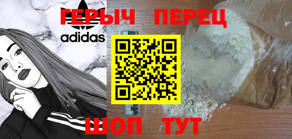 Лесосибирск  ГЕРОИН VHQ  Героин  Вход с VPN 
