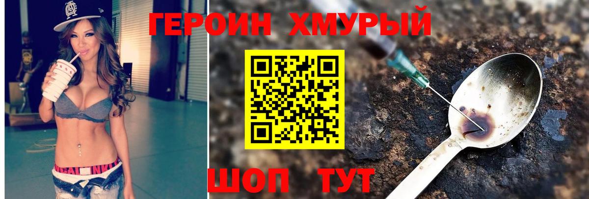 ГЕРОИН белый Лесосибирск
