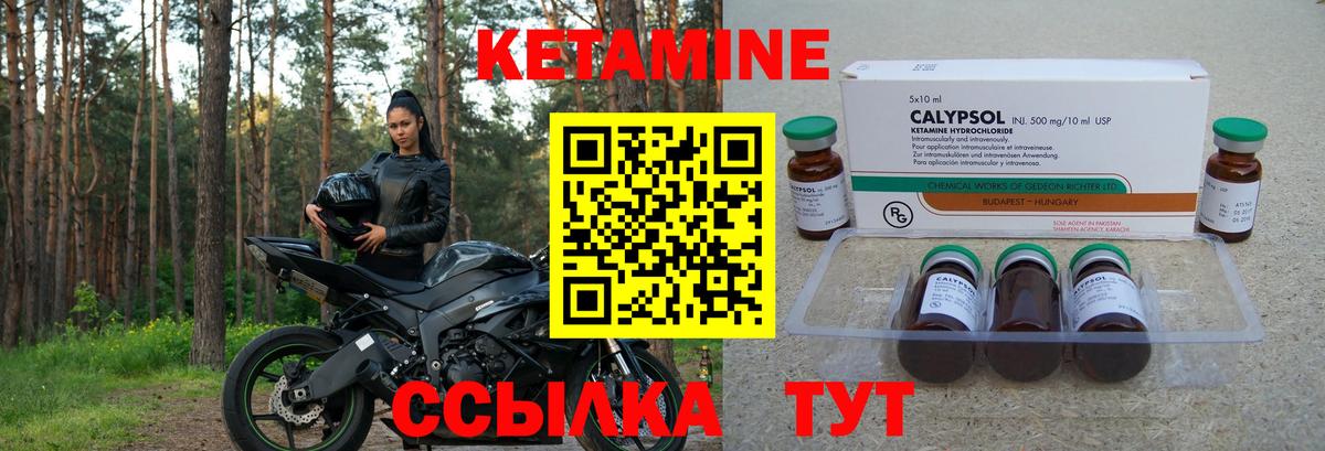 OMG как войти  КЕТАМИН ketamine  Вход с VPN  КЕТАМИН VHQ  Лесосибирск 
