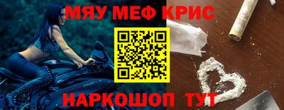 меф Коммунар
