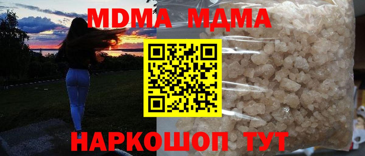 Лесосибирск  MDMA Molly  Вход с VPN  МДМА молли 