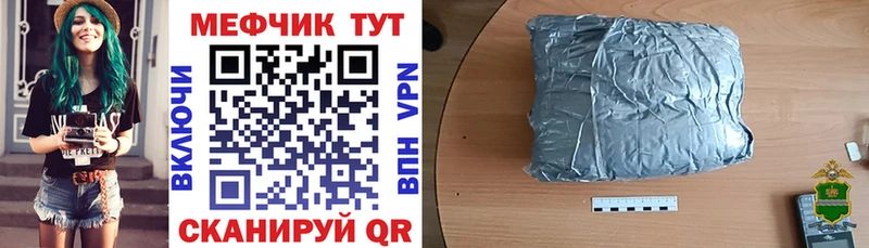МЯУ-МЯУ мяу мяу  кракен tor  Лесосибирск 