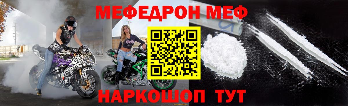 МЕФ кристаллы Лесосибирск