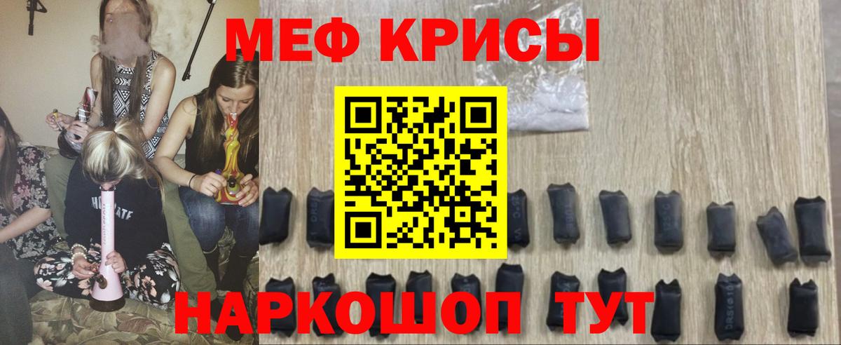 МЕФ  Вход с VPN  Лесосибирск  МЕФ мука 
