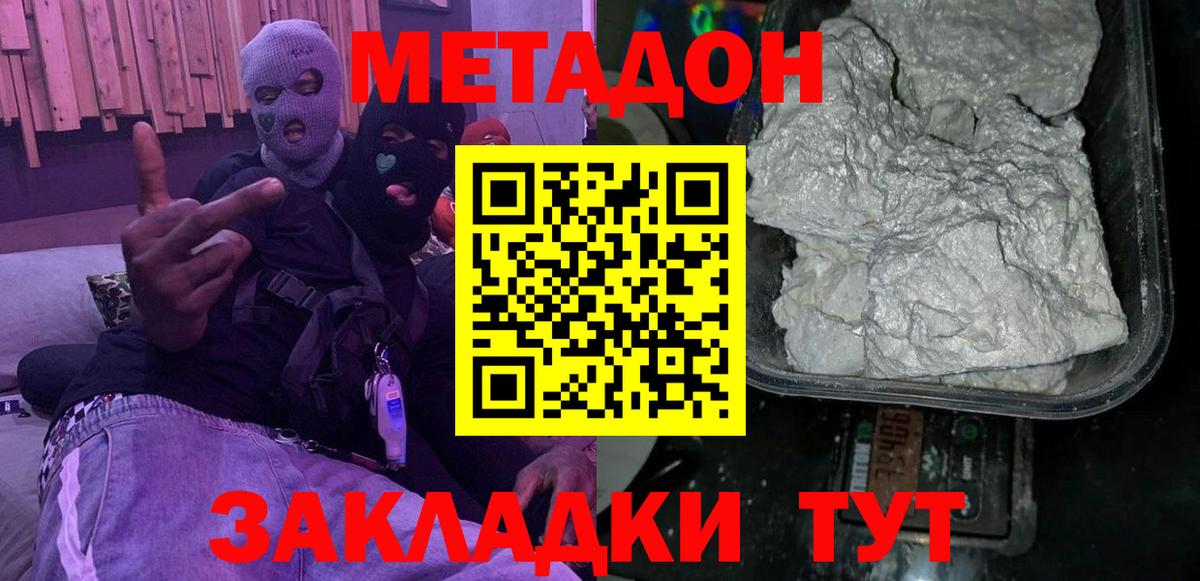 МЕТАДОН мёд  Вход с VPN  Метадон кристалл  Лесосибирск 