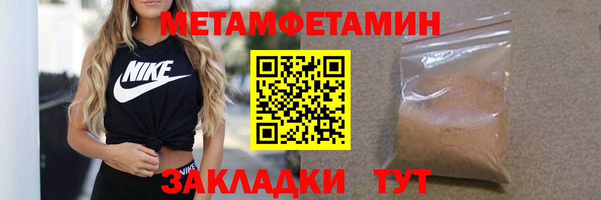 МЕТАМФЕТАМИН винт Лесосибирск