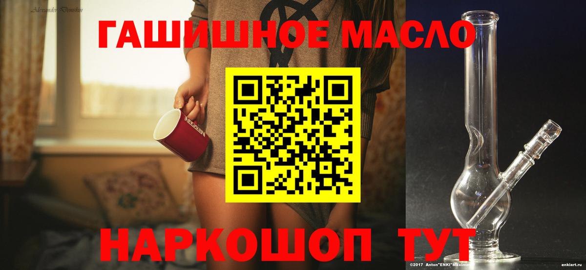 Лесосибирск  Дистиллят ТГК жижа  Вход с VPN 