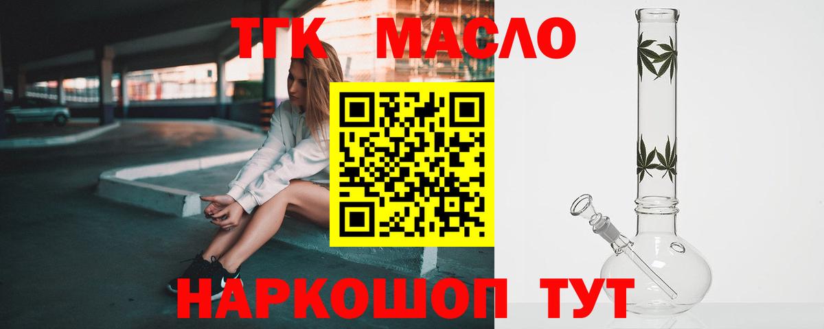 ТГК вейп Лесосибирск